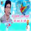 Santlal Mali - Yo Suvatiyo Udago Ladlo Manne Nazar Ni Aave - Single
